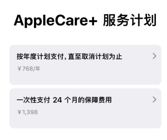 大祥苹果手机维修分享Apple Care+ 服务计划年度支付和一次性支付有什么区别 