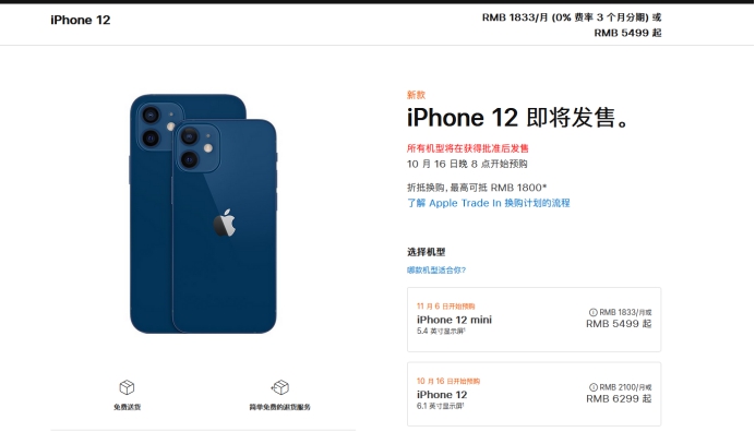 大祥苹果手机维修分享今年的iPhone12便宜吗 