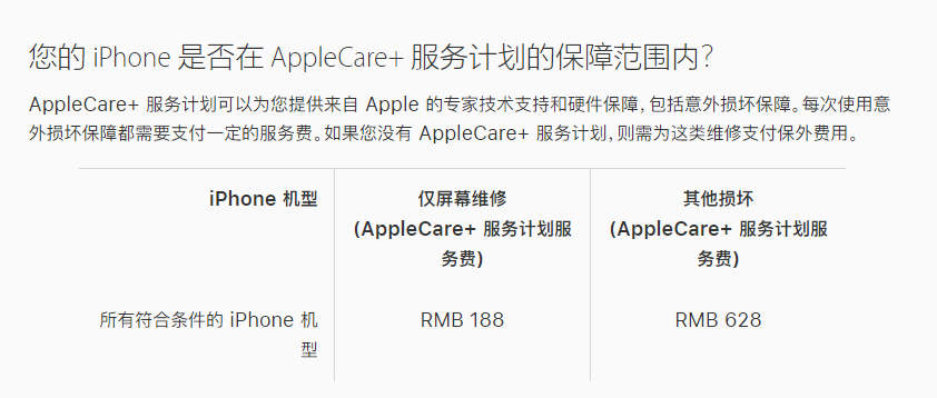 大祥苹果手机维修分享苹果 iPhone 12 官方维修价格是多少 
