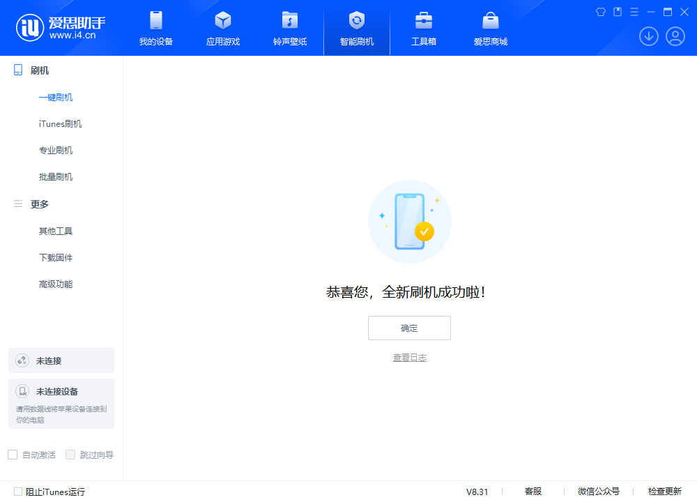 大祥苹果手机维修分享iOS 18.2RC2版升级_iOS 18.2RC2版一键刷机教程 
