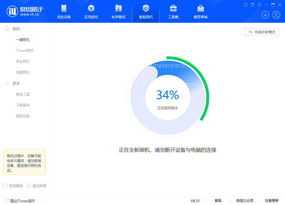 大祥苹果手机维修分享iOS 18.2RC版升级_iOS 18.2RC版一键刷机教程 