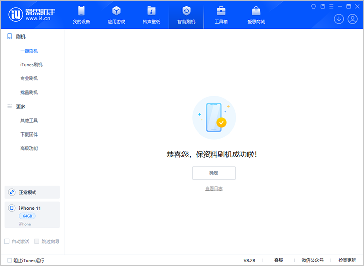 大祥苹果手机维修分享iOS 17.7 RC版升级_iOS 17.7 RC版一键刷机教程 