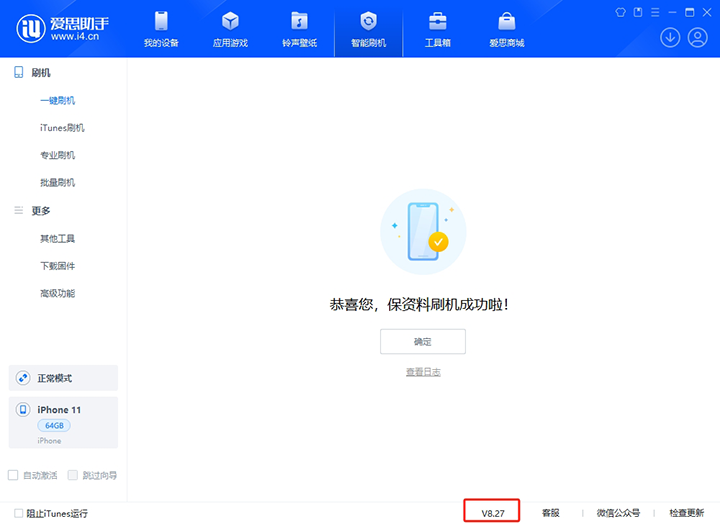 大祥苹果手机维修分享iOS 17.6正式版评测_iOS 17.6正式版一键刷机教程 