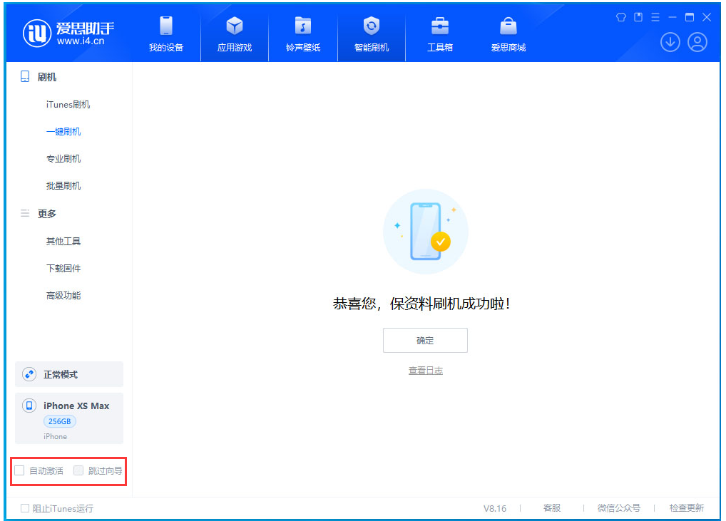 大祥苹果手机维修分享iOS 17.5 RC版升级_iOS 17.5 RC版一键刷机教程 