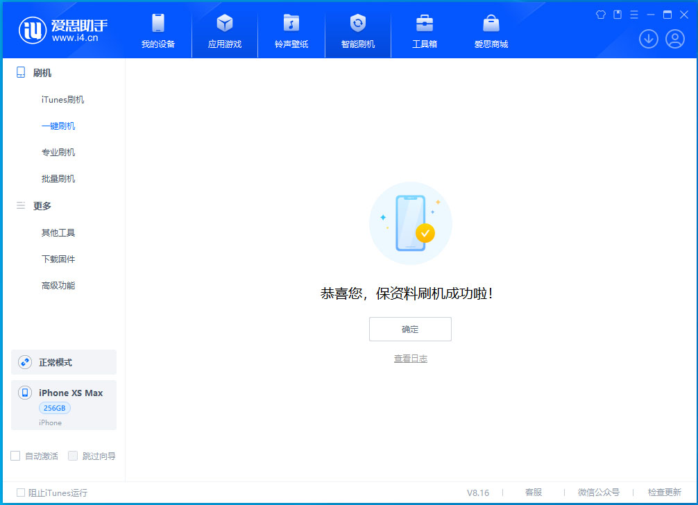 大祥苹果手机维修分享iOS 17.5测试版升级_iOS 17.5测试版一键刷机教程 