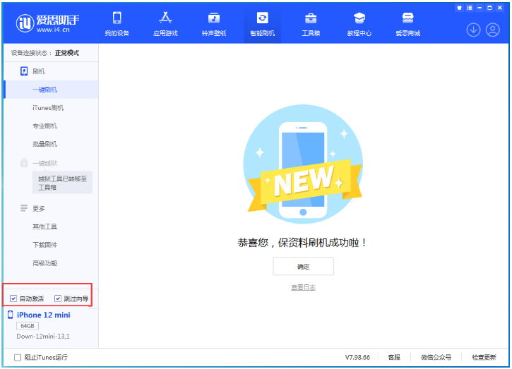 大祥苹果手机维修分享iOS 17.4测试版升级_iOS 17.4测试版一键刷机教程 