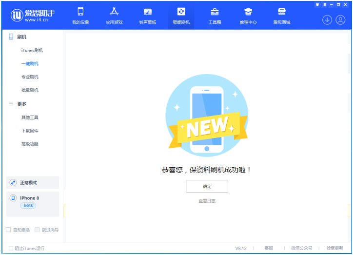 大祥苹果手机维修分享iOS 16.7.3RC版升级_iOS 16.7.3 RC版一键刷机教程 