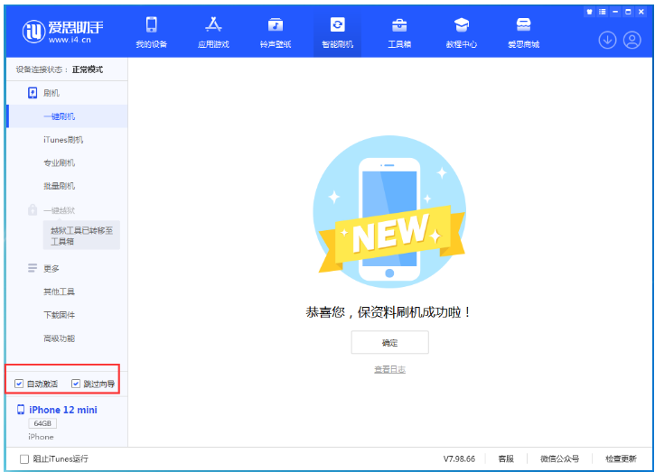 大祥苹果手机维修分享iOS 17.2 RC版升级_iOS 17.2 RC版一键刷机教程 