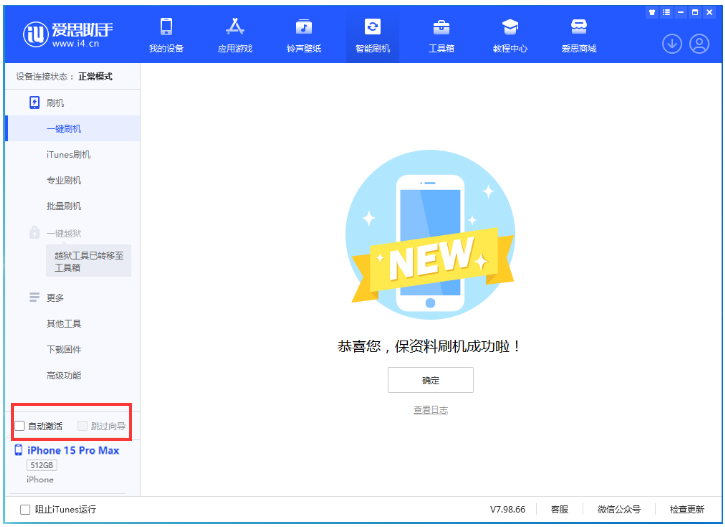 大祥苹果手机维修分享iOS 17.1.2 正式版升级_iOS 17.1.2 正式版一键刷机教程 