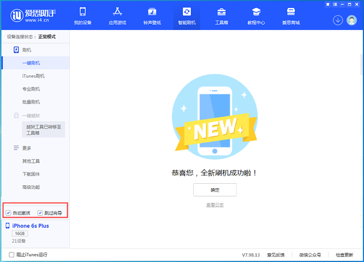 大祥苹果手机维修分享iOS 15.7.8 正式版升级_iOS 15.7.8 正式版一键刷机教程 