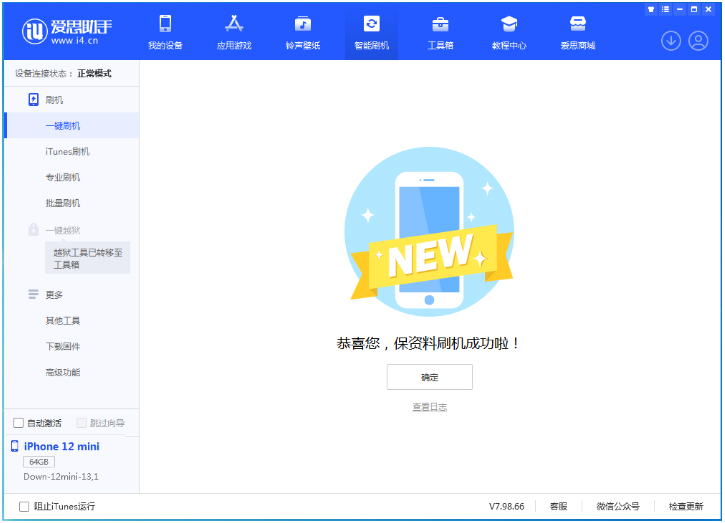 大祥苹果手机维修分享iOS 17测试版升级_iOS 17测试版一键刷机教程 