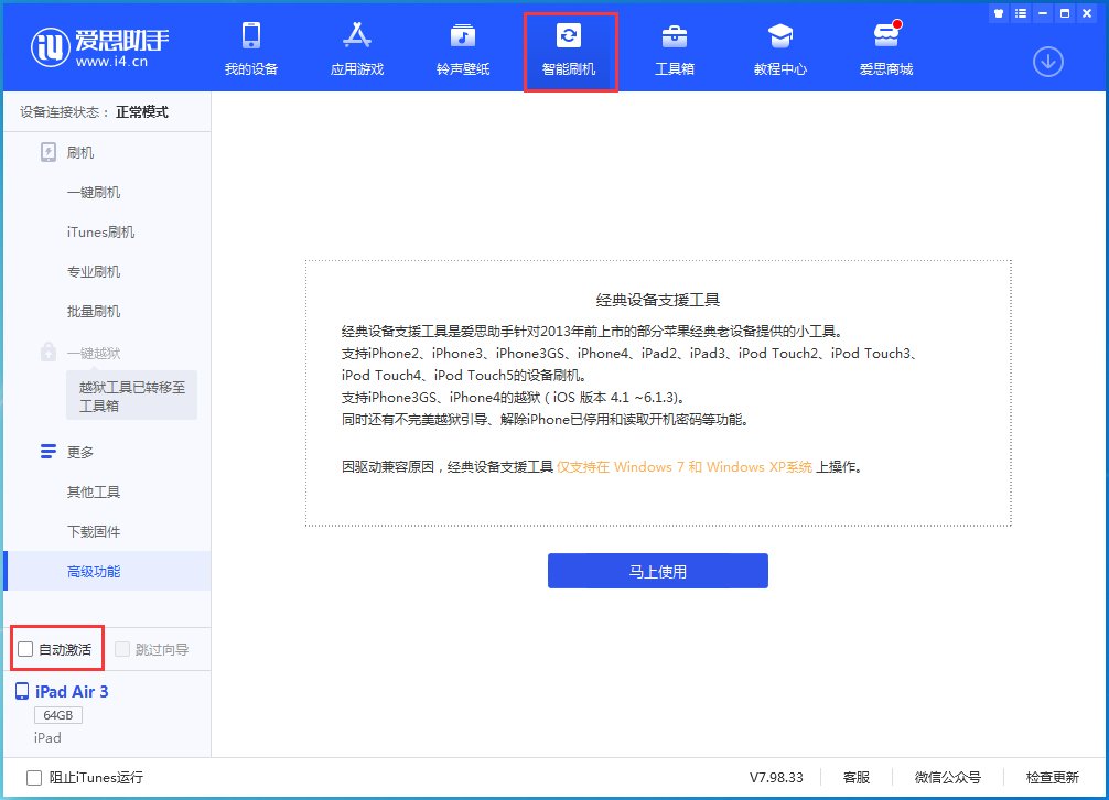 大祥苹果手机维修分享iOS 15.1 正式版升级_iOS 15.1 正式版一键刷机教程 