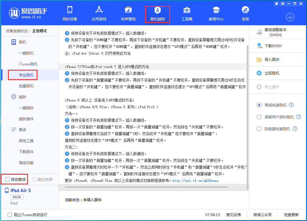 大祥苹果手机维修分享iOS 14.5 测试版_iOS 14.5 测试版一键刷机教程 