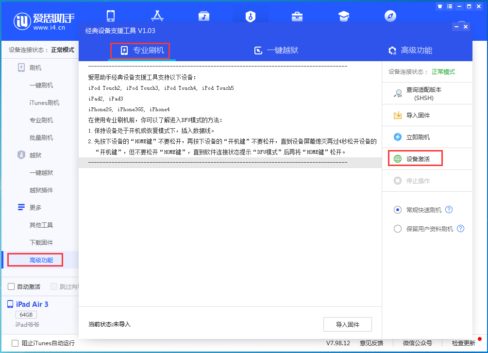大祥苹果手机维修分享iOS 14.2正式版_iOS 14.2正式版一键刷机教程 