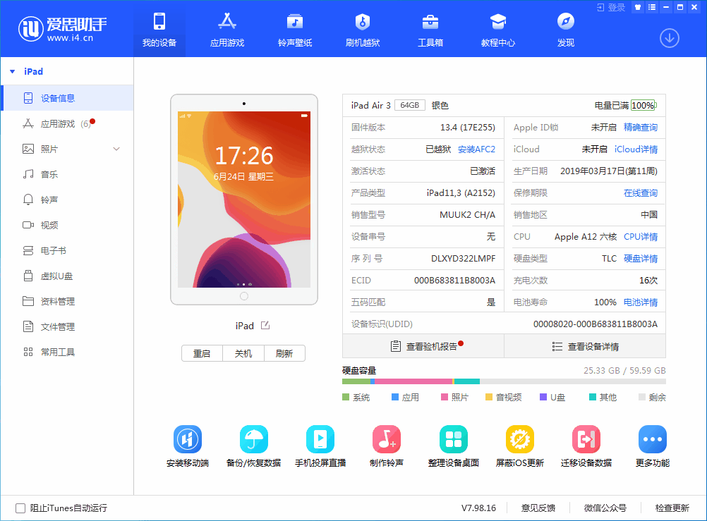 大祥苹果手机维修分享iOS 14 测试版_iOS 14 测试版一键刷机教程 